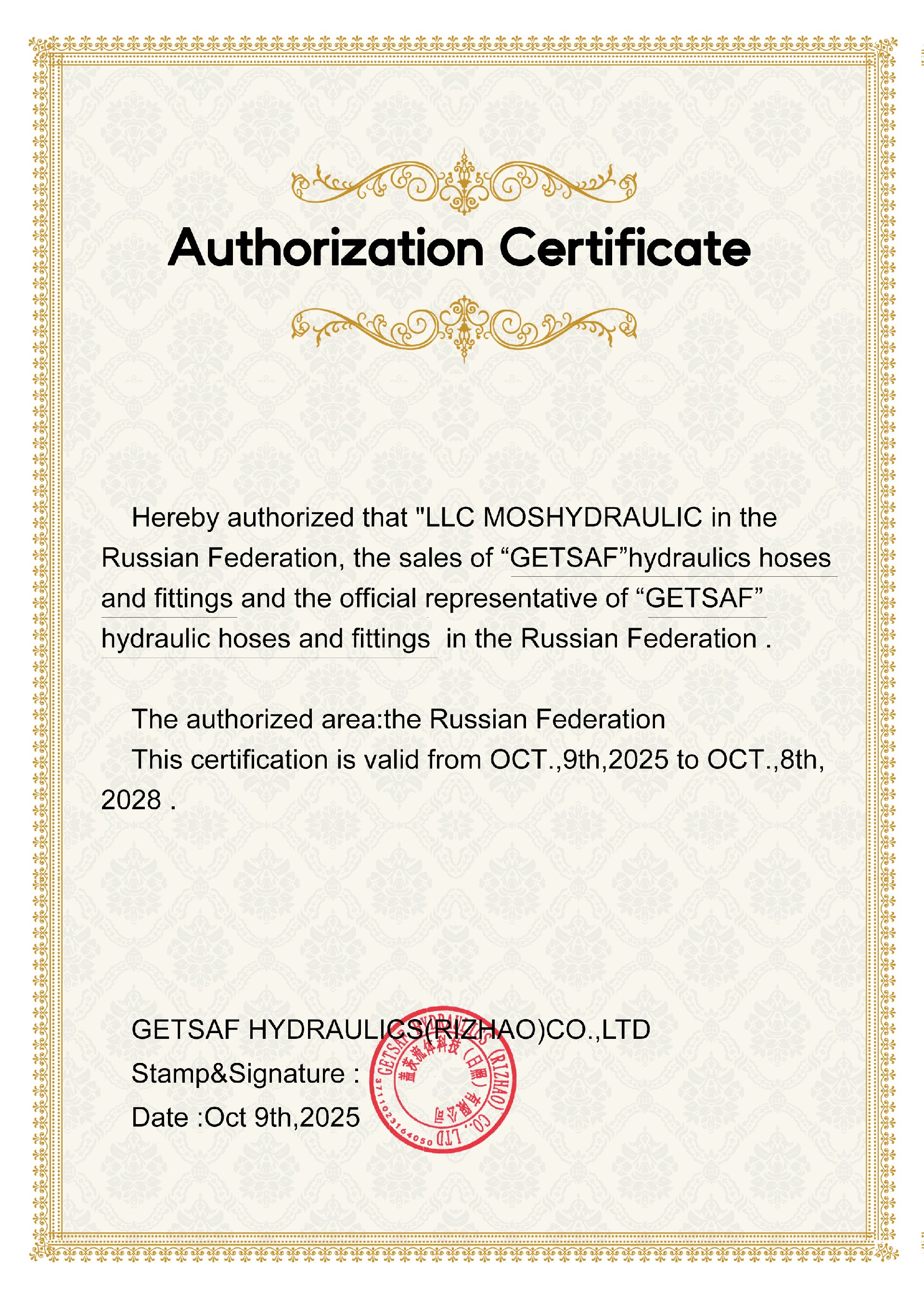 授权书2025.10.09.jpg